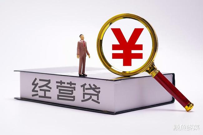 商铺贷款